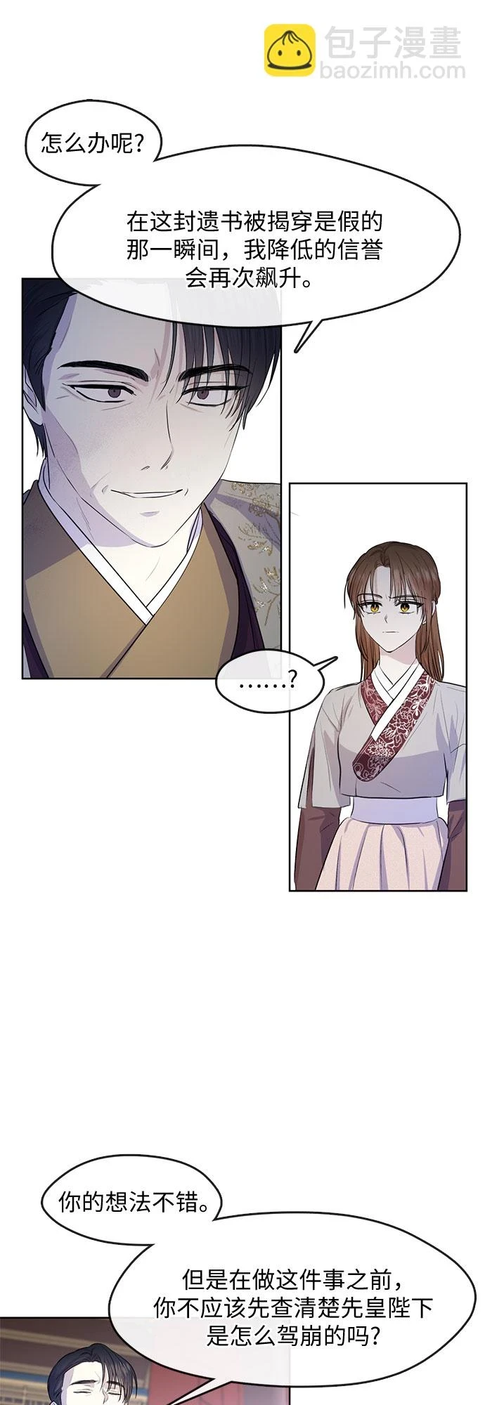 第71话 第8页