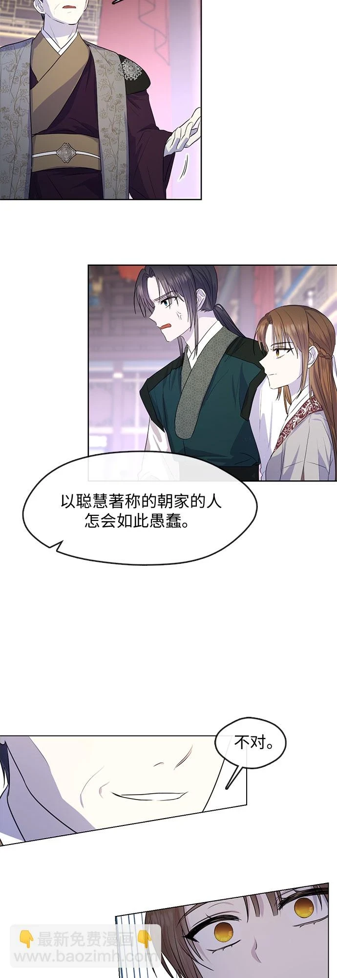 第71话 第9页