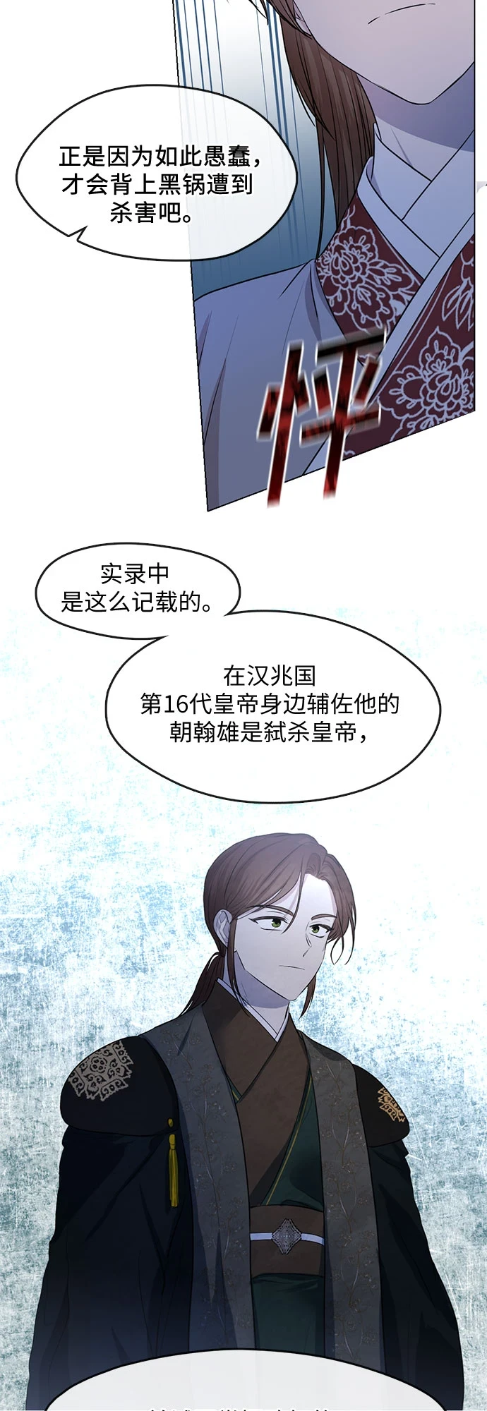 第71话 第10页