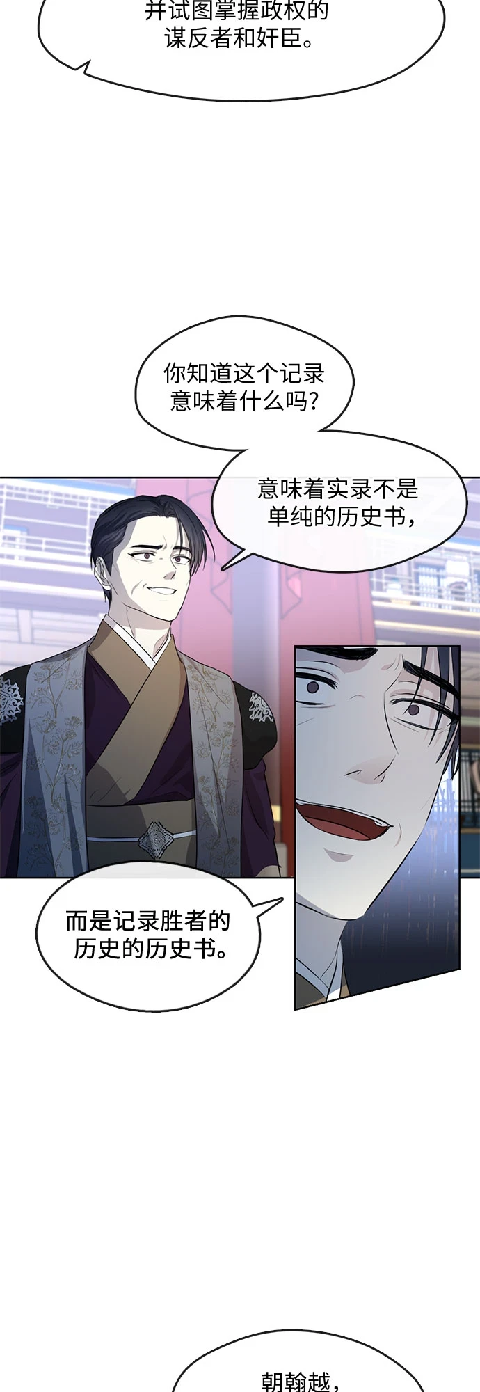第71话 第11页