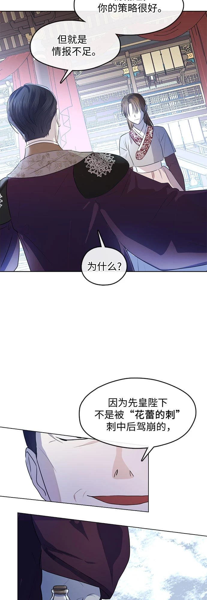 第71话 第12页