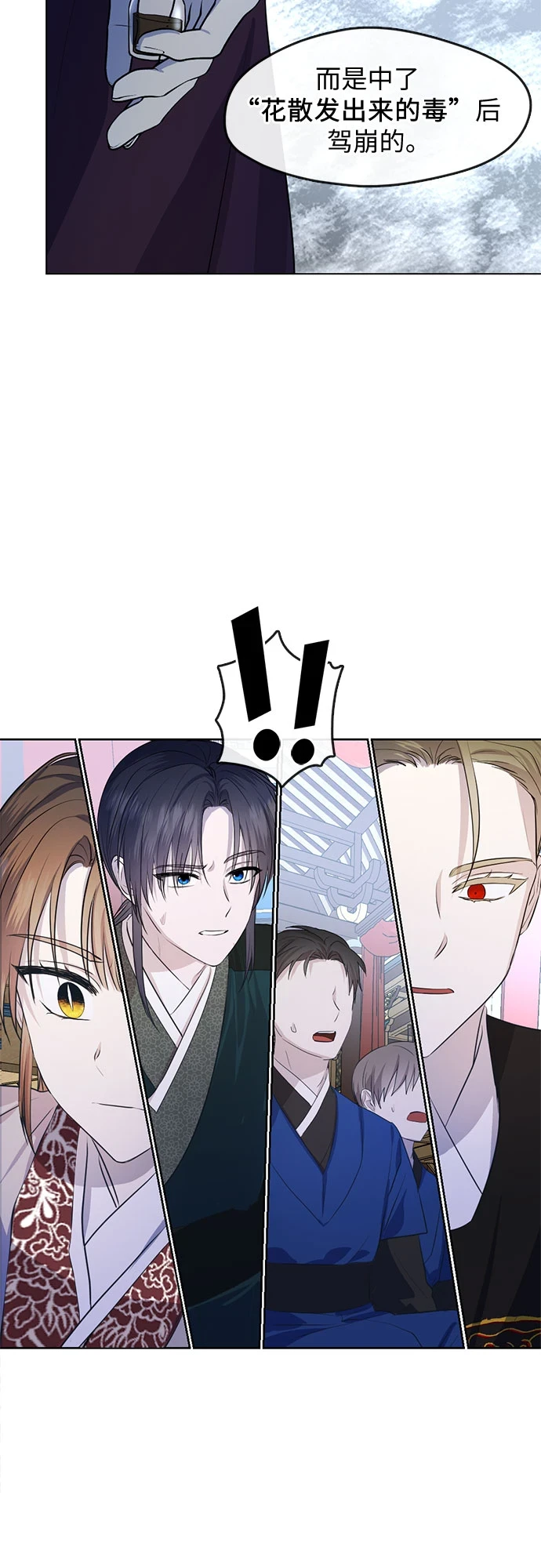 第71话 第13页