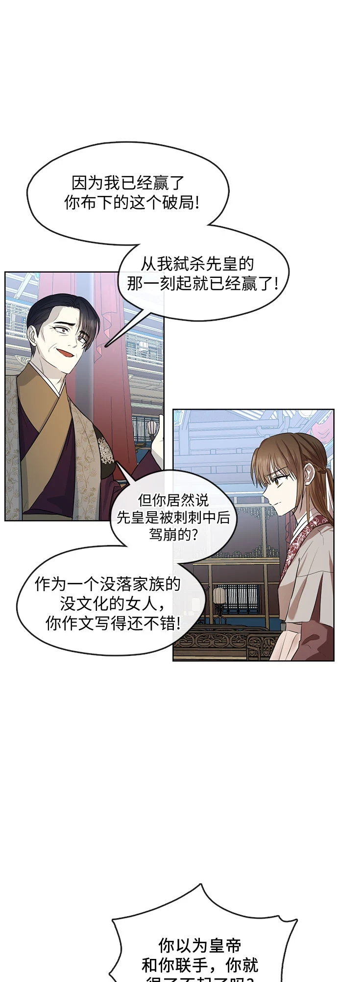 第71话 第15页