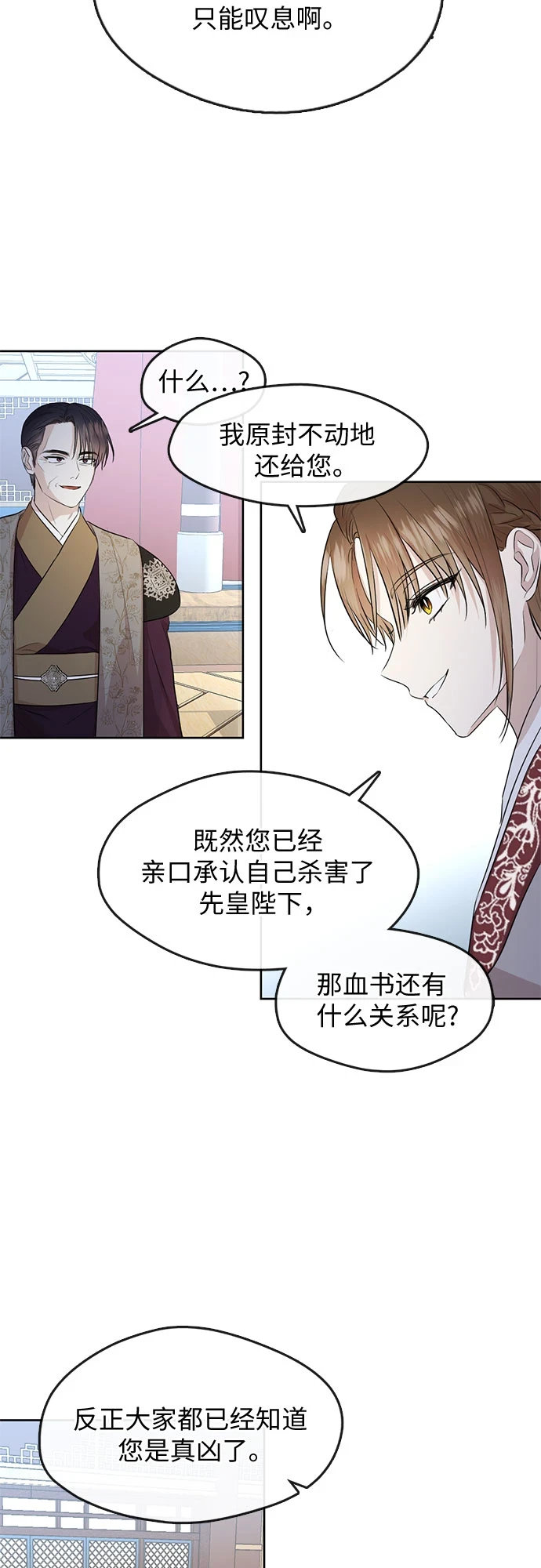 第71话 第17页