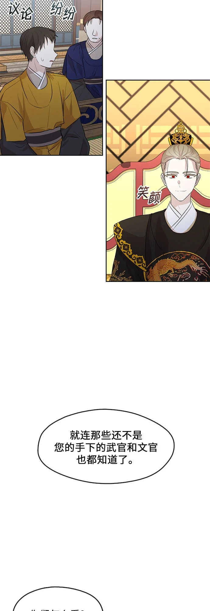 第71话 第18页