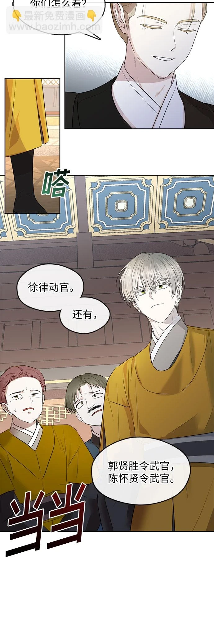 第71话 第19页