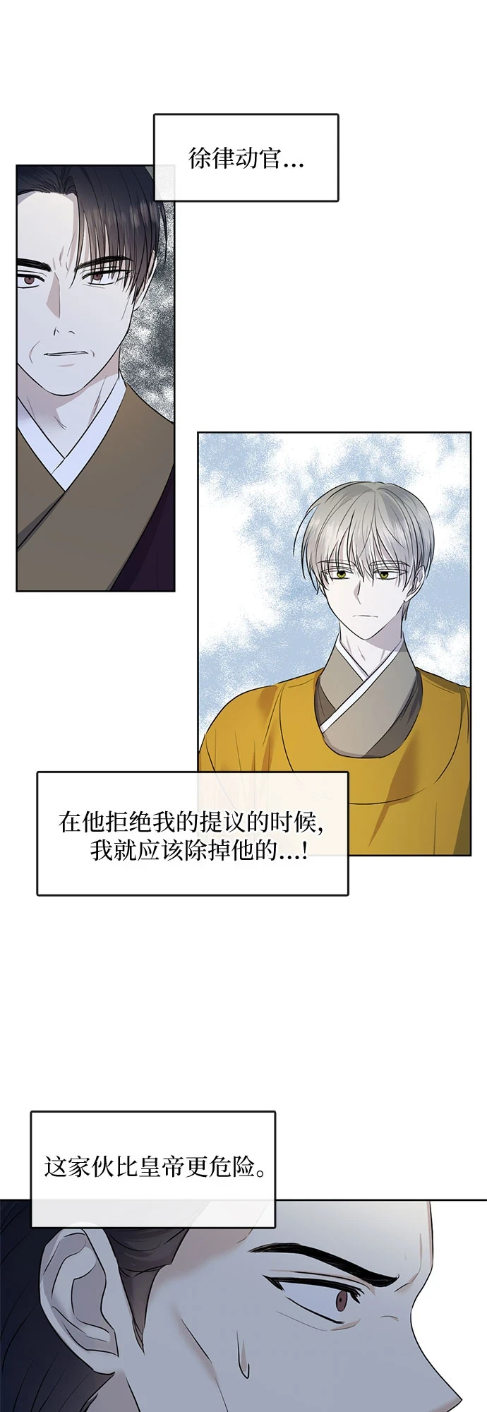 第71话 第20页