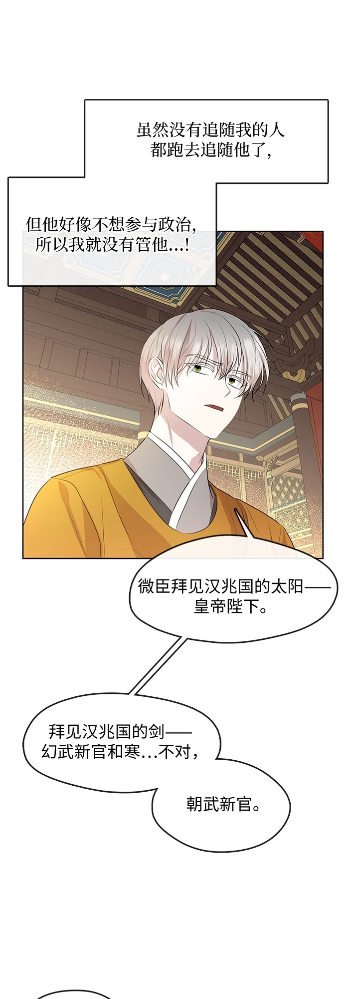 第71话 第22页