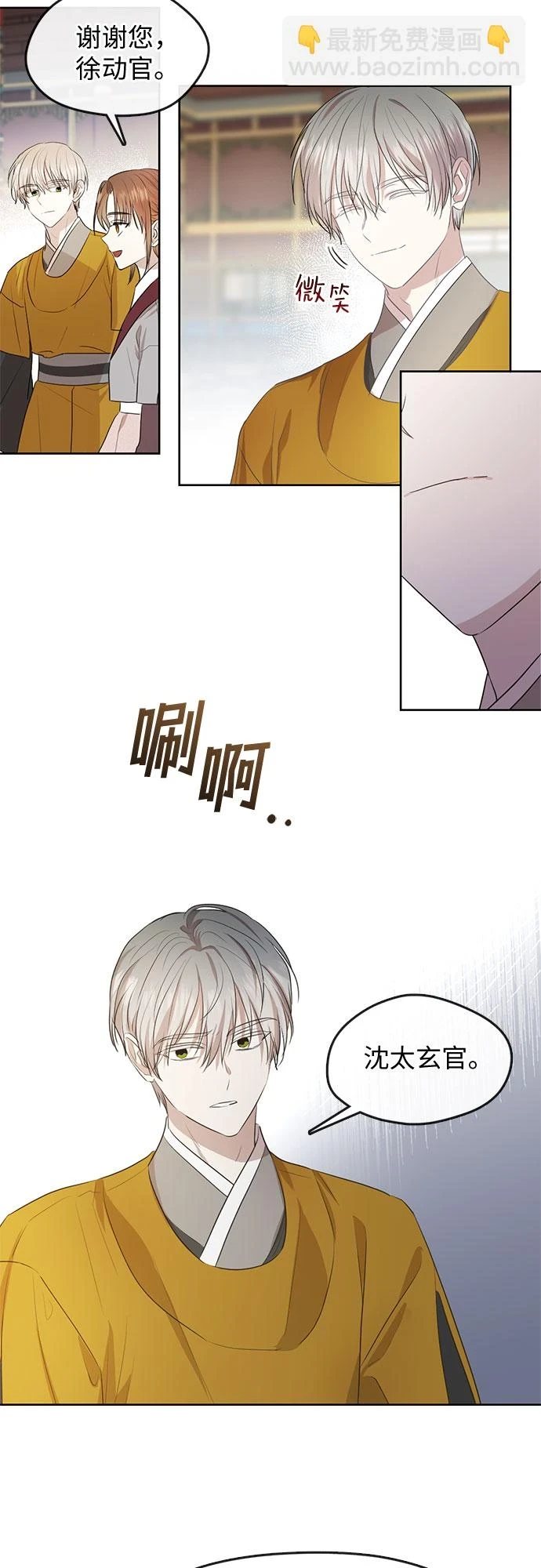 第71话 第23页