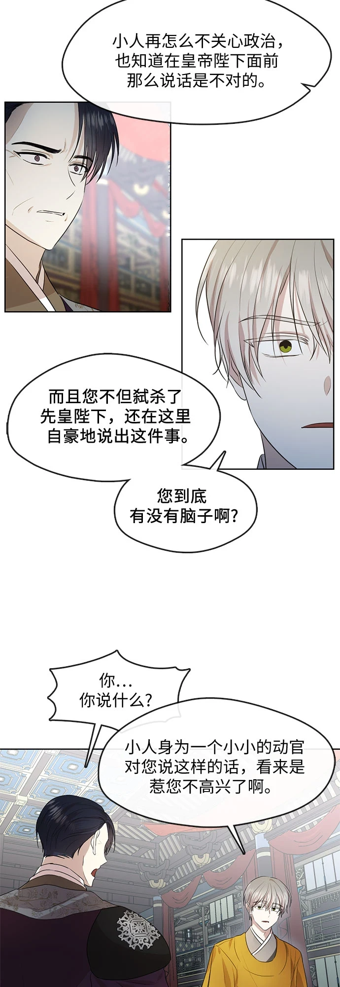 第71话 第24页