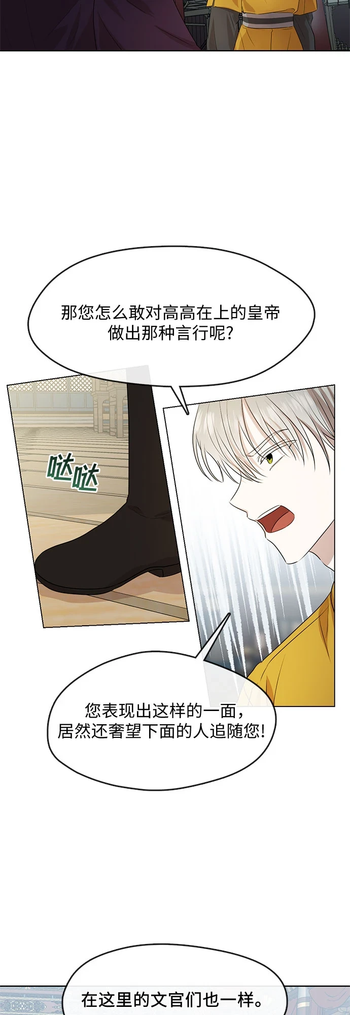 第71话 第25页
