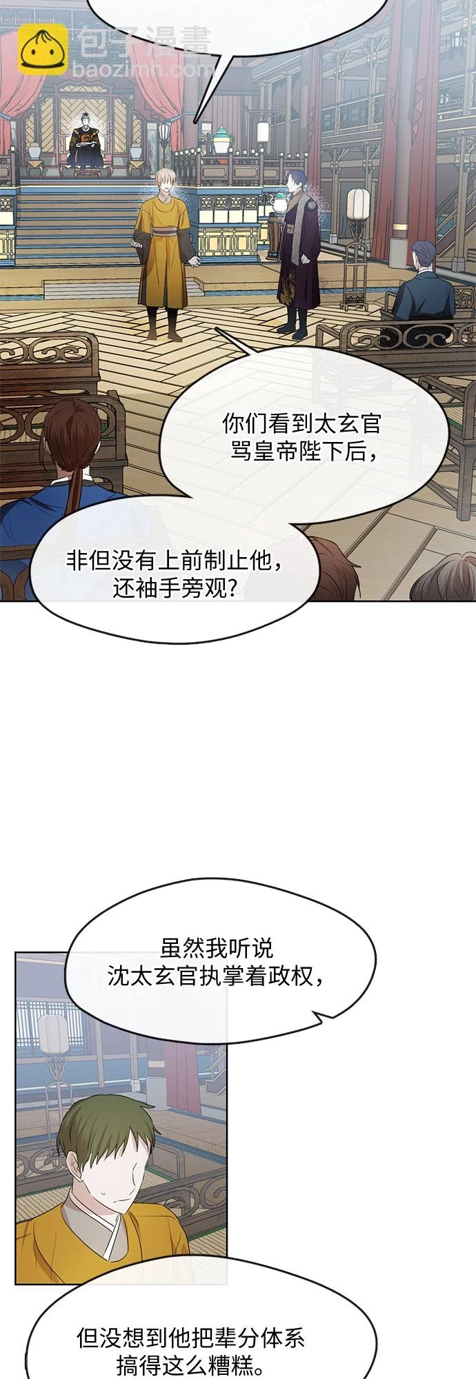 第71话 第26页