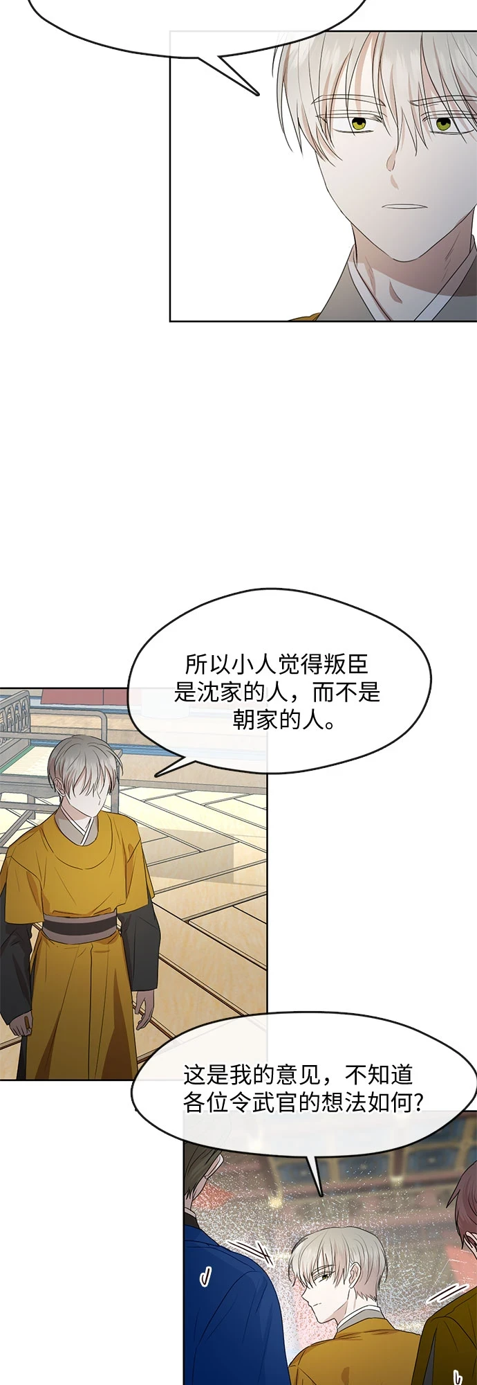 第71话 第27页