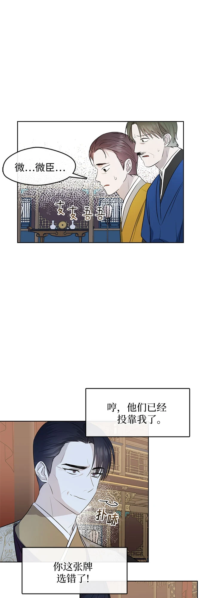 第71话 第29页