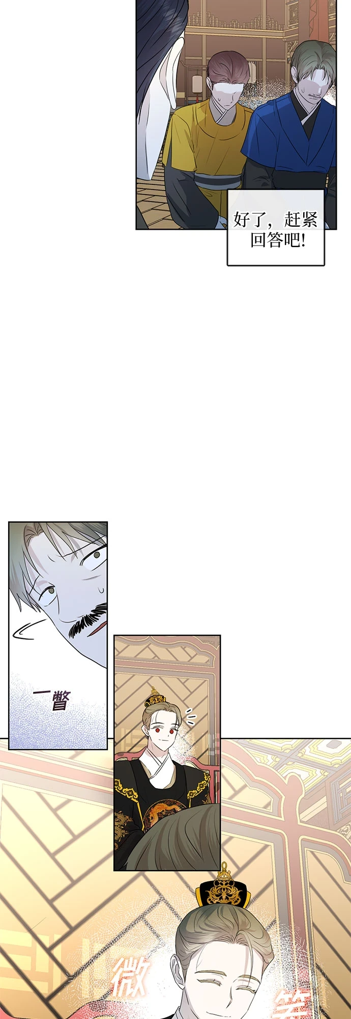 第71话 第30页