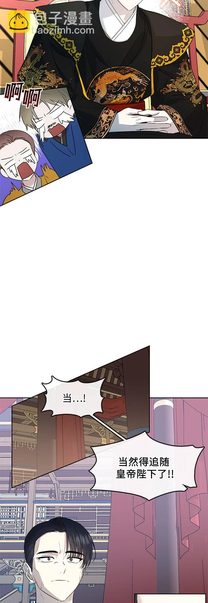 第71话 第31页