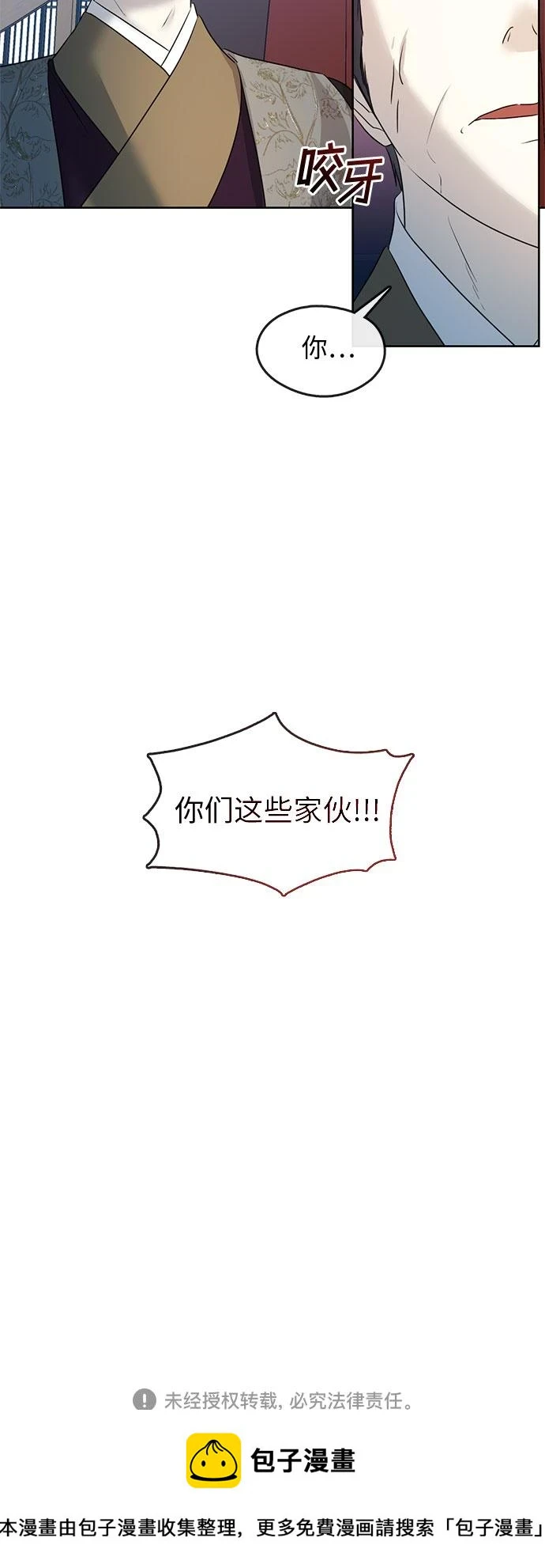 第71话 第32页
