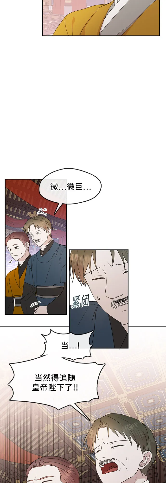 第72话 第3页