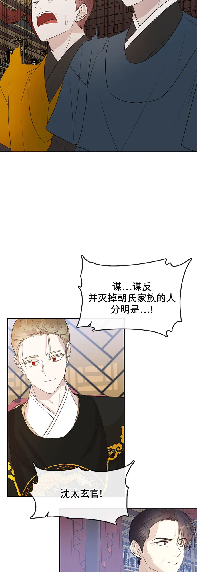 第72话 第4页