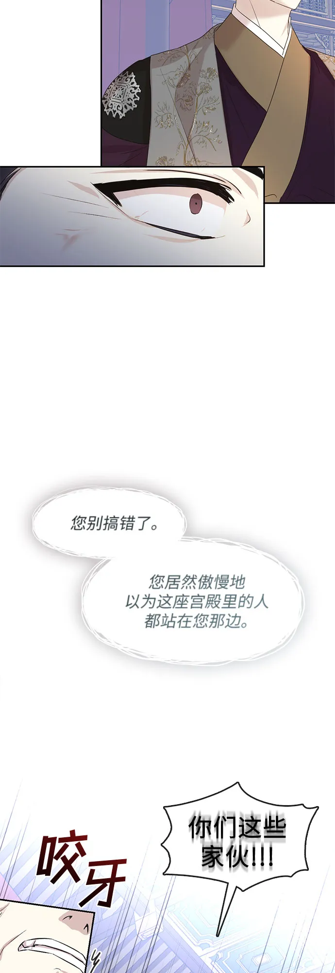 第72话 第5页
