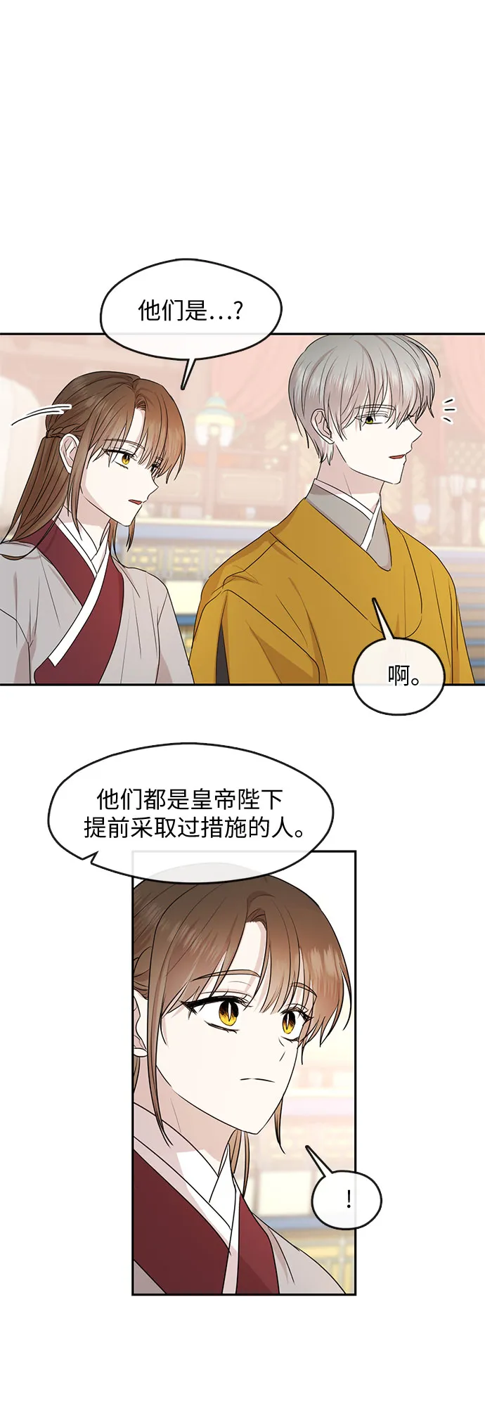 第72话 第7页