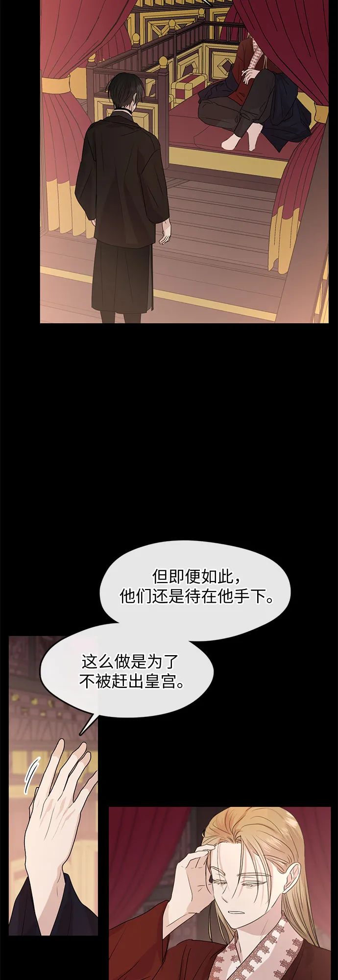 第72话 第9页