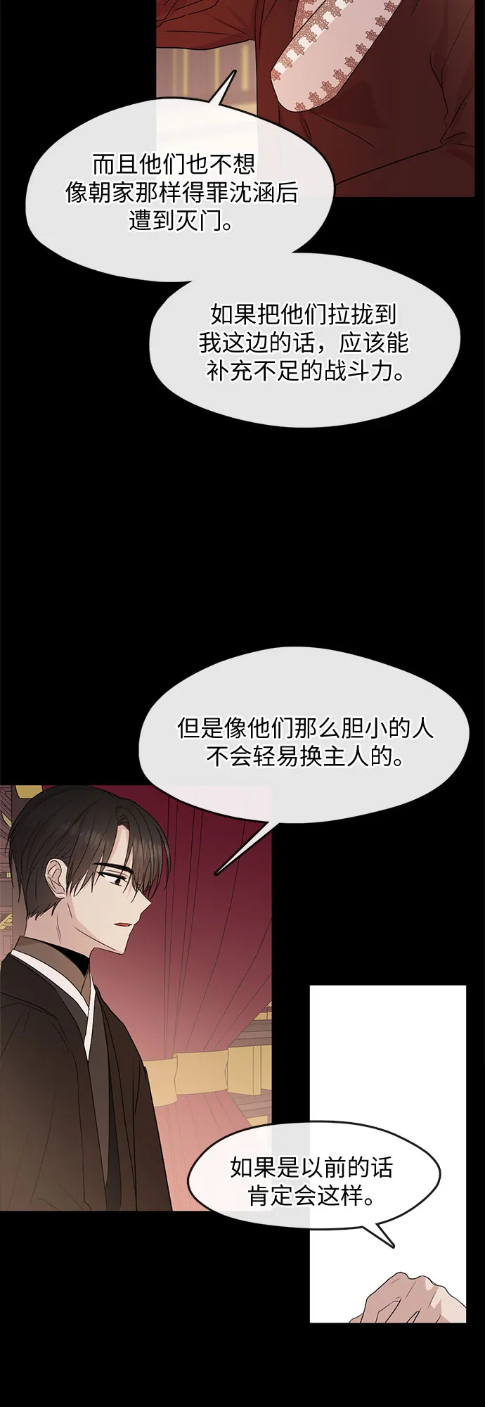 第72话 第10页
