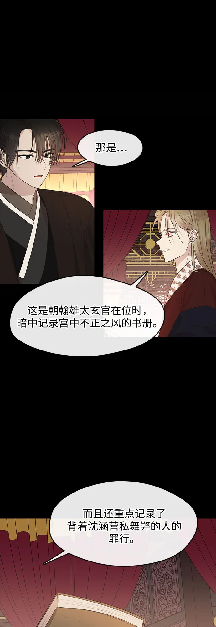 第72话 第12页