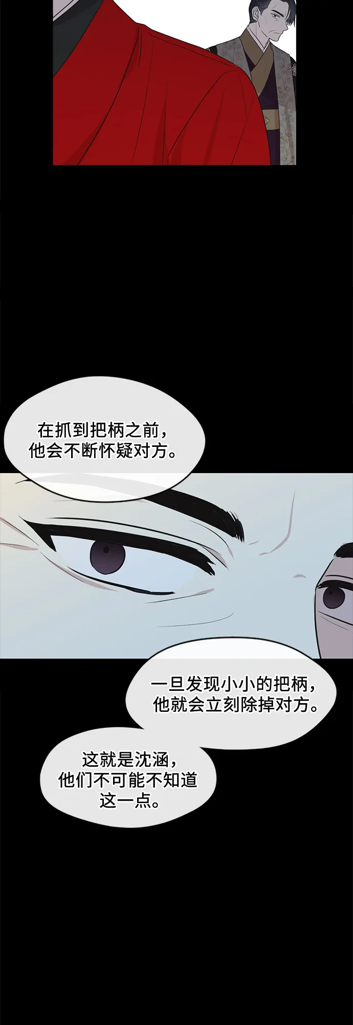 第72话 第14页