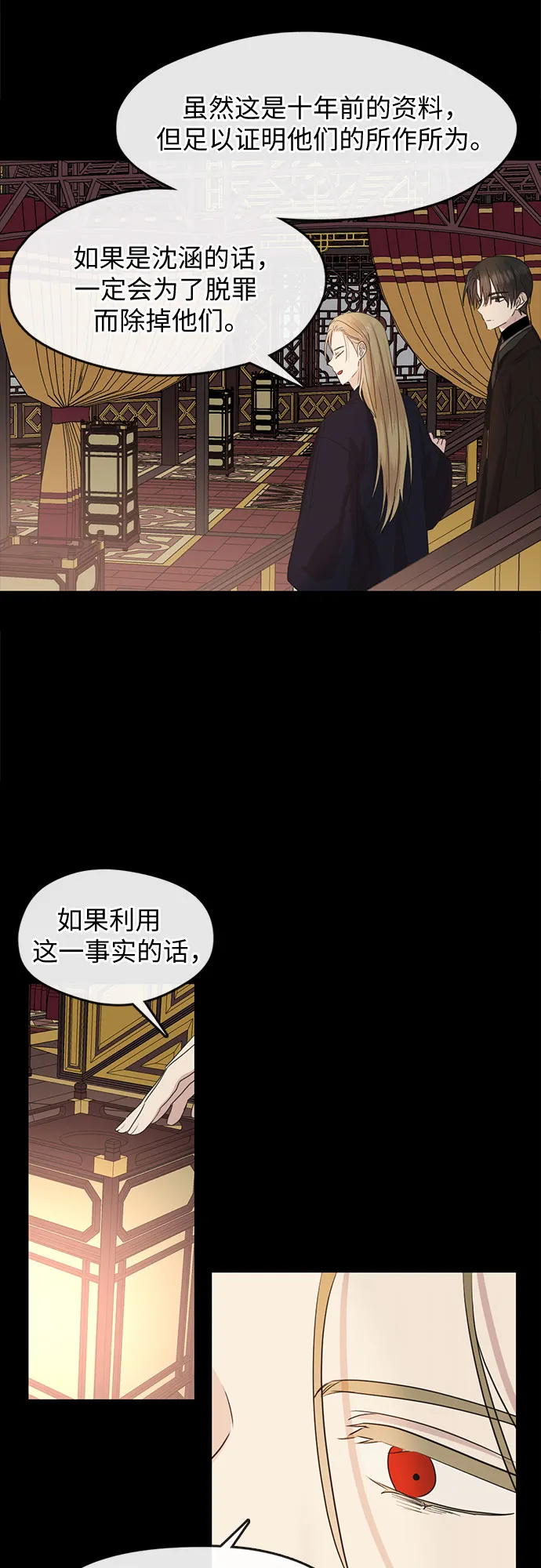第72话 第15页