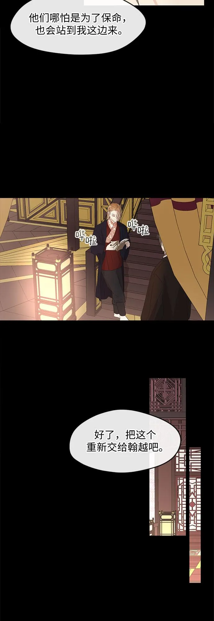第72话 第16页