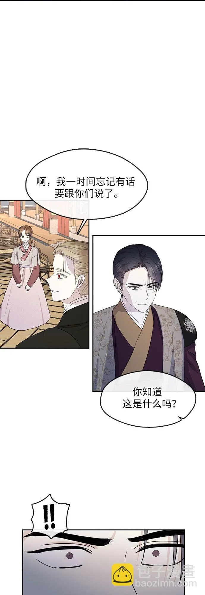 第72话 第20页