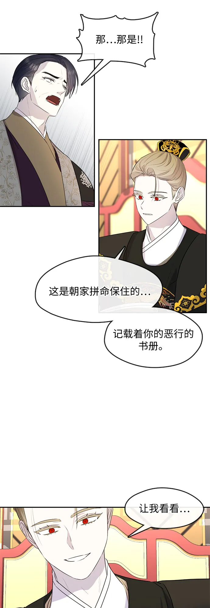 第72话 第22页