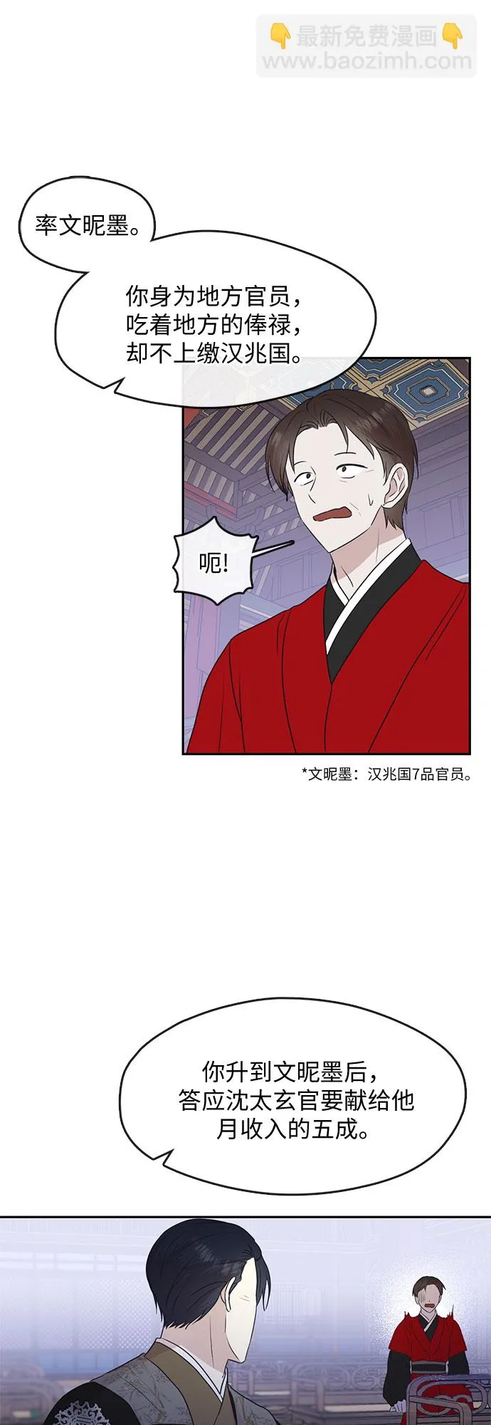 第72话 第24页