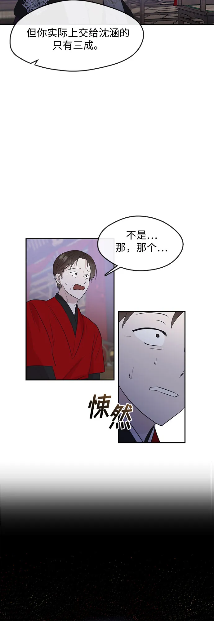 第72话 第25页