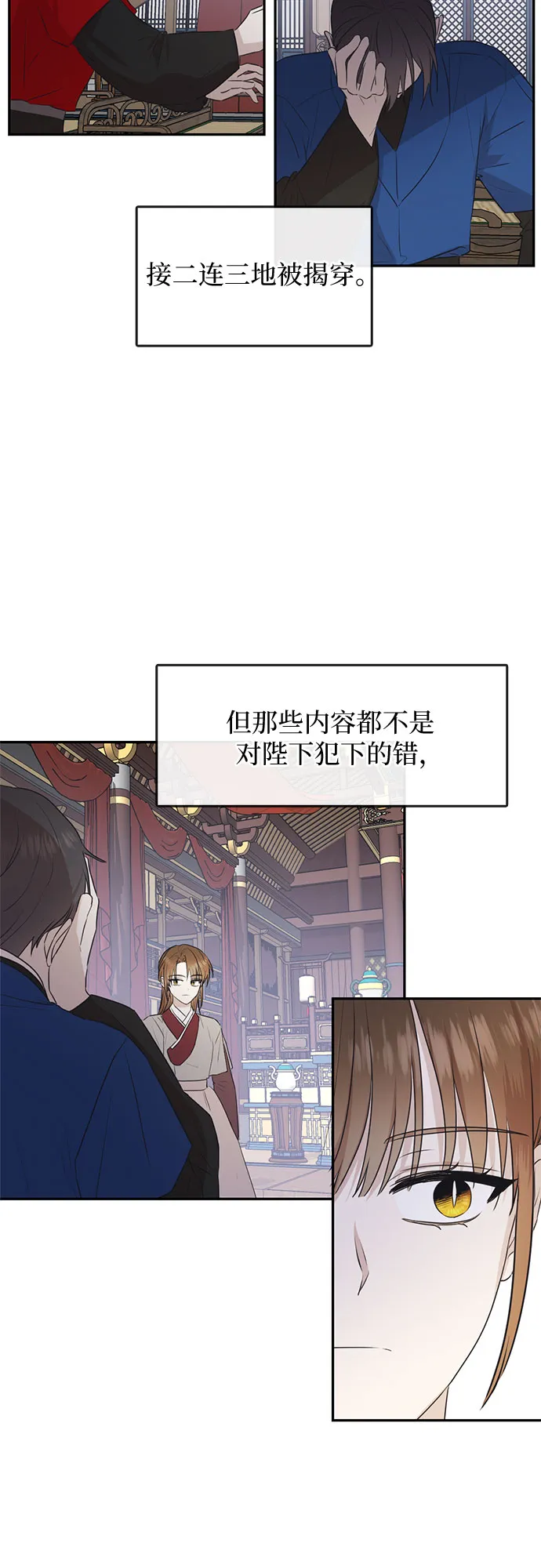第72话 第27页