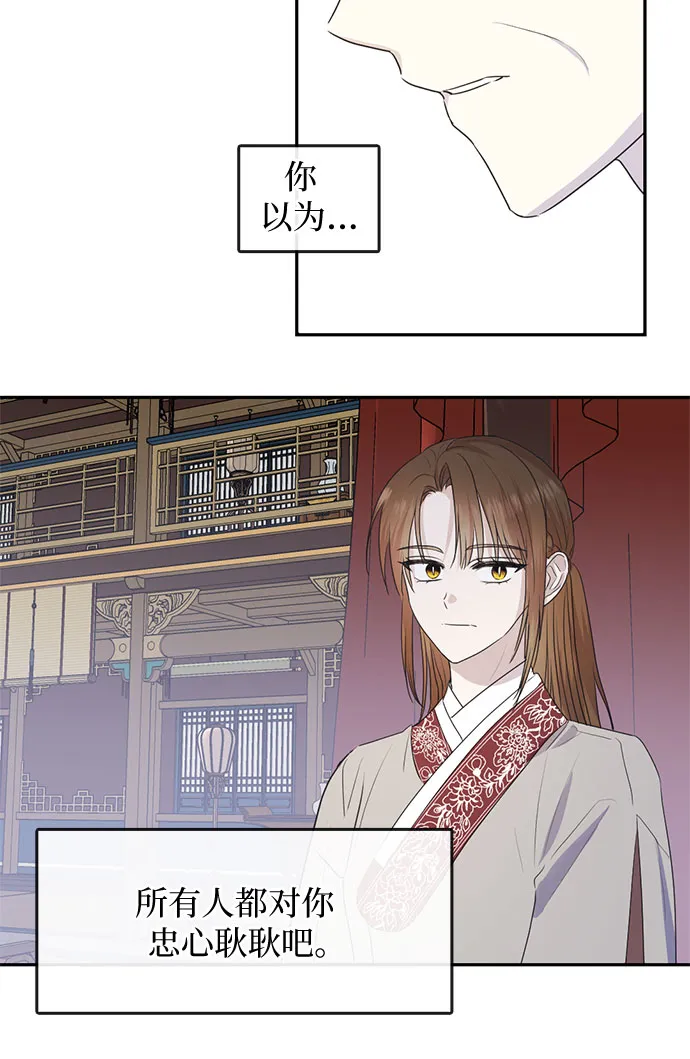 第72话 第29页