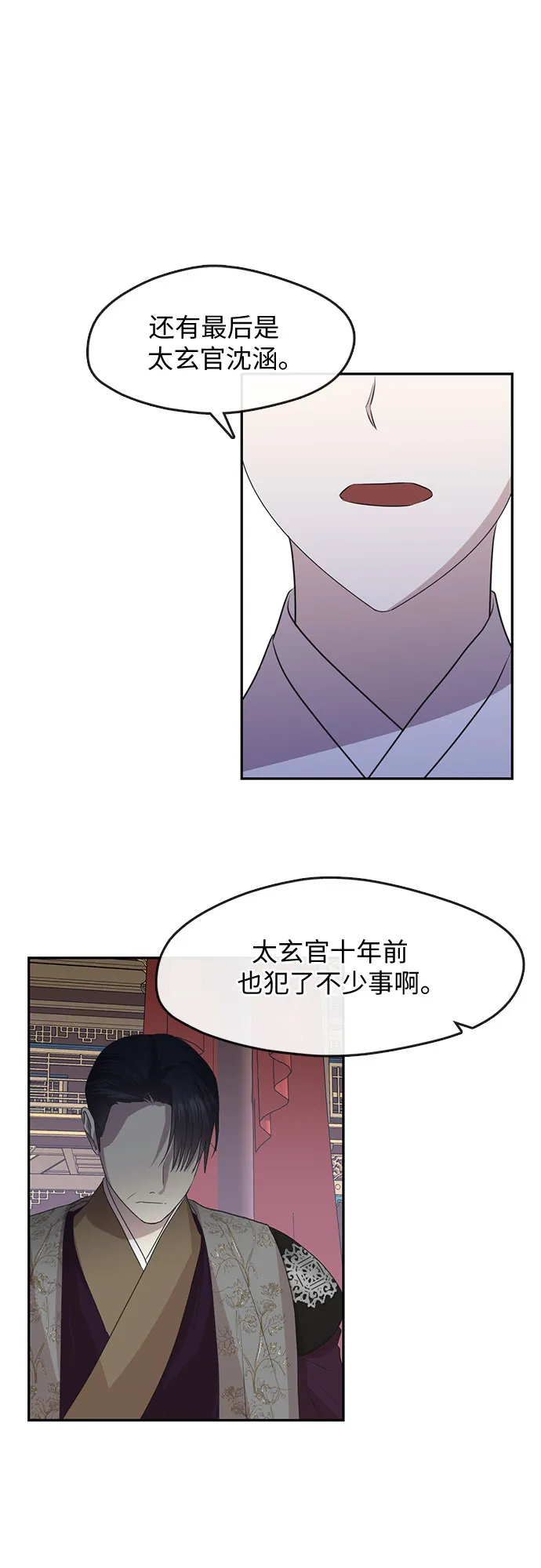 第72话 第30页