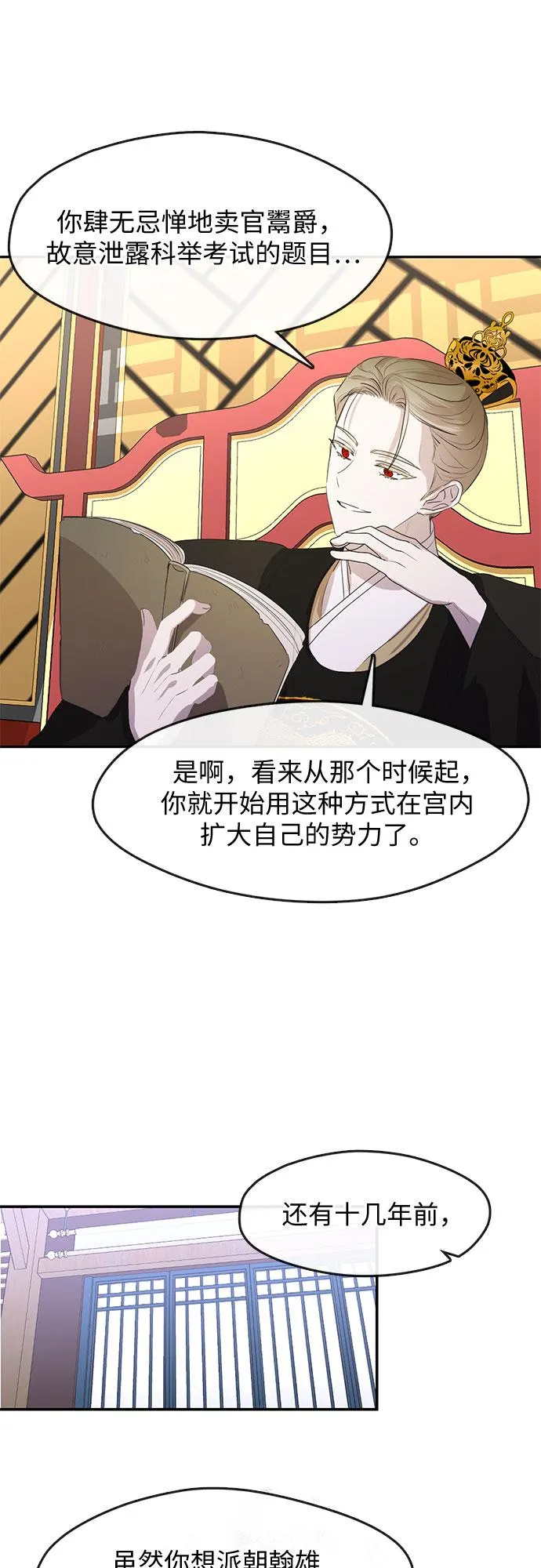 第72话 第31页