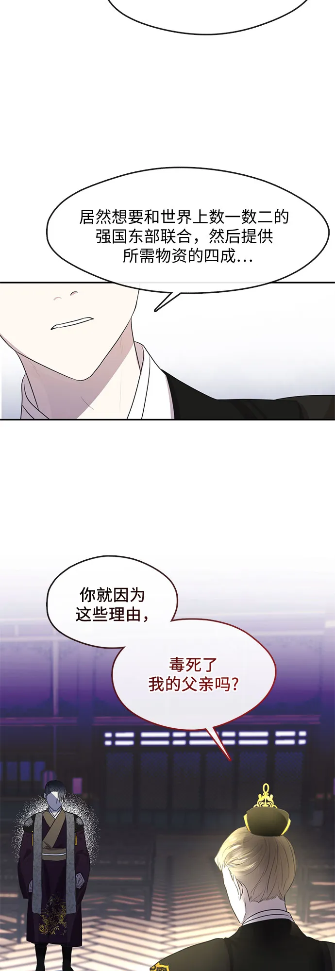 第72话 第33页