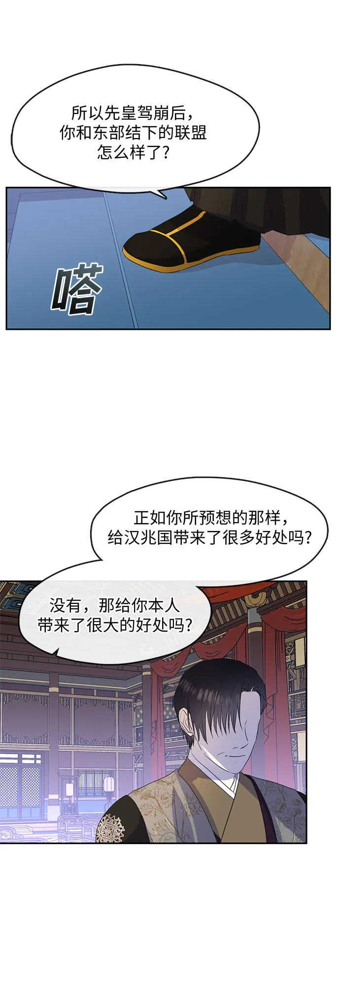 第72话 第35页