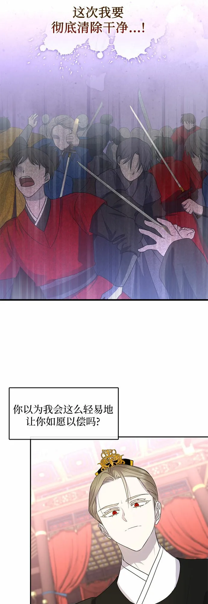第73话 第4页
