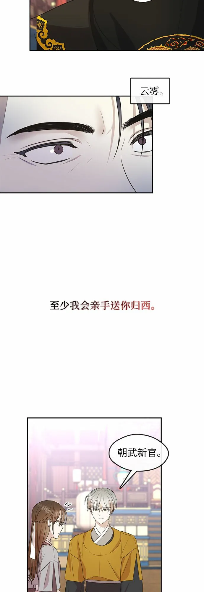 第73话 第5页