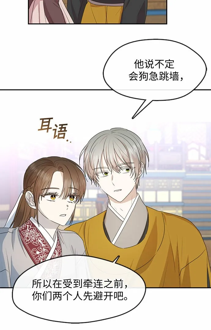 第73话 第6页