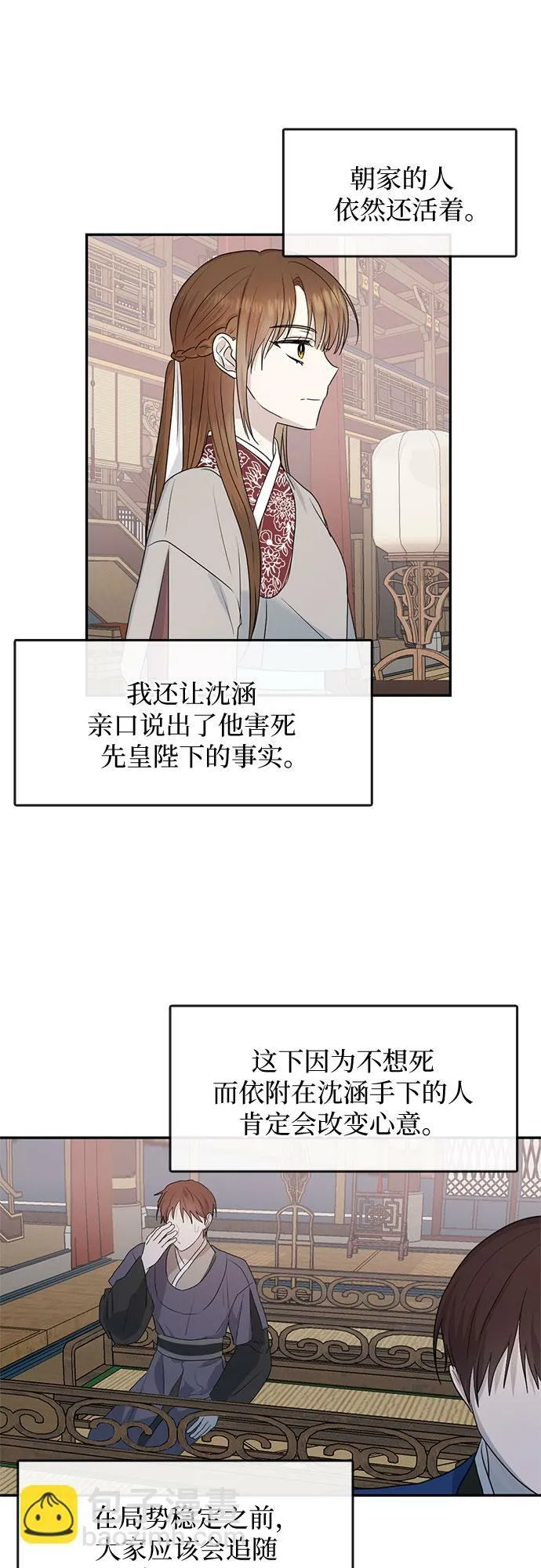 第73话 第8页