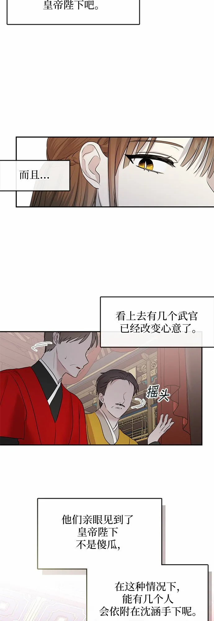 第73话 第9页