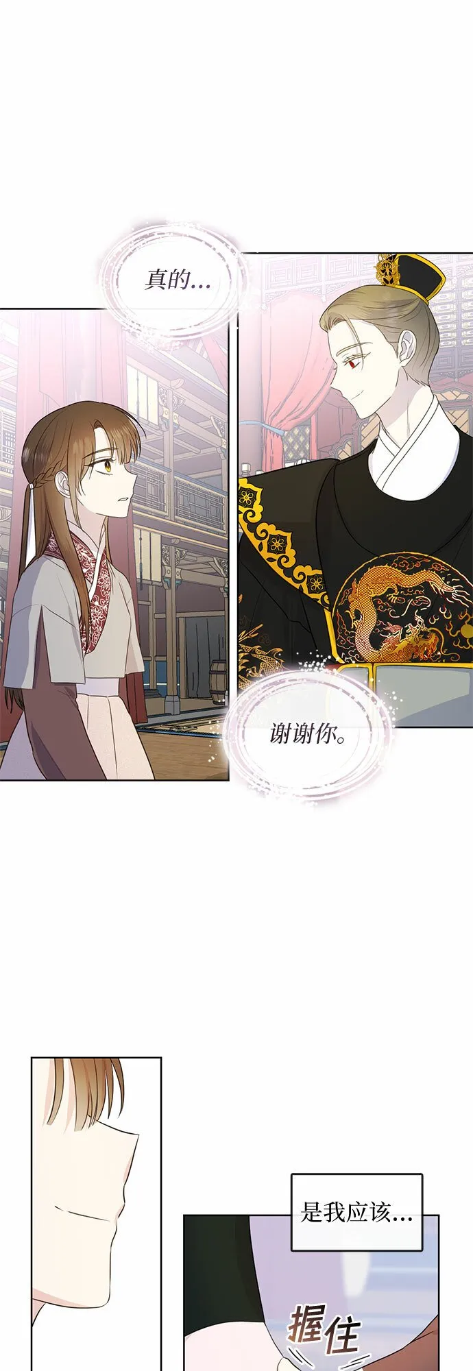 第73话 第13页