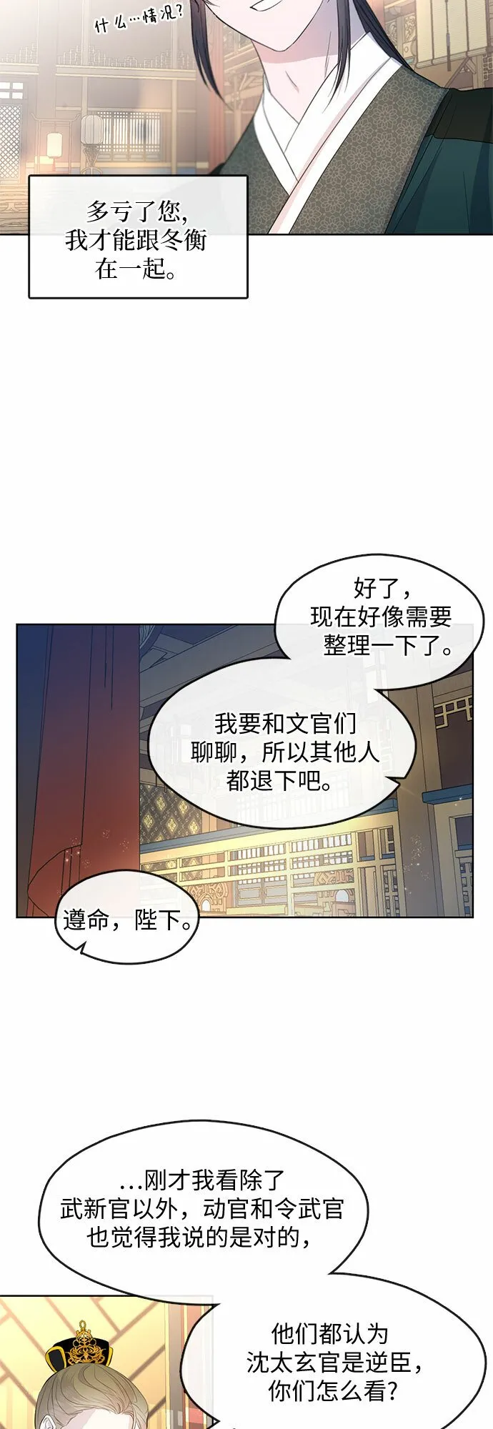第73话 第15页