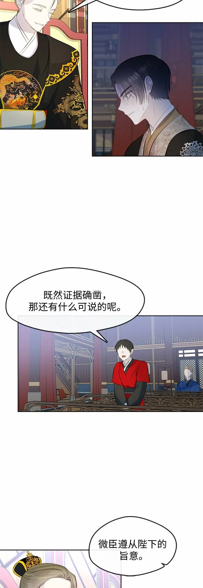 第73话 第16页