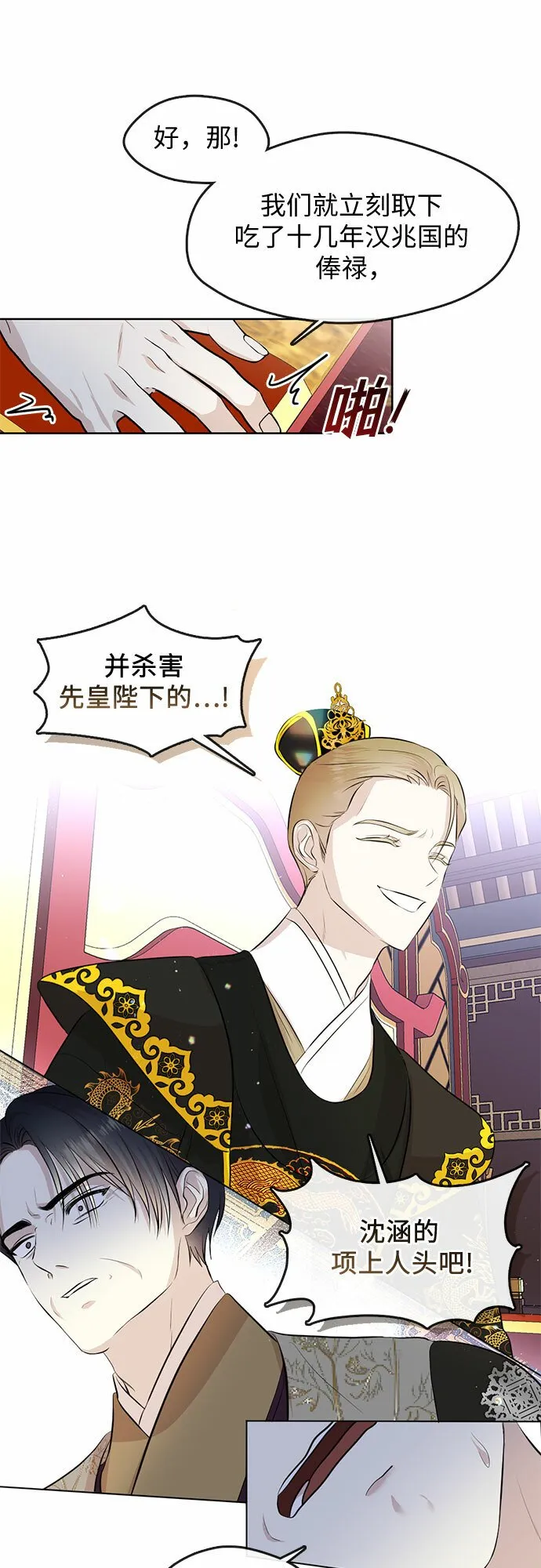 第73话 第18页